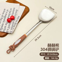 304不鏽鋼廚具套裝 家用炒菜鏟湯勺 易潔鑊適用 廚房必備- 赫赫熊-鍋鏟 均碼