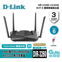 【最高22%回饋 5000點】D-Link 友訊 DIR-X3260 AX3200 Wi-Fi 6 雙頻無線路由器【現貨】【GAME休閒館】IP0700
