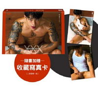 XXX：晏人物男子寫真 × 阿超（隨書加贈：收藏寫真卡；二款隨機一款）