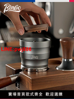 [台灣發票]Bincoo接粉器51/58mm通用接粉杯磨豆機意式咖啡配件落粉器聞香杯
