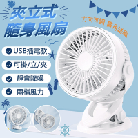 【免運活動中】多功能USB插電夾式三用風扇 USB風扇 插電風扇 夾式風扇 嬰兒車風扇 車用風扇 床頭風扇