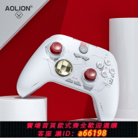 【台灣公司 可開發票】AOLION澳加獅大圣2代游戲手柄pc電腦版Xbox星空ns雙人成行無限暖暖黑神話悟空switch安卓蘋果手機steam無線