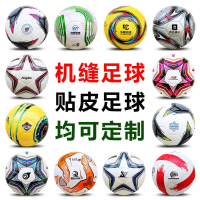No. 5 Luminous Night Glow Football Reflective PU Machine-Stitched Football PVC Competition Training 