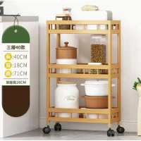 廚房夾縫置物架（帶輪子-原色3層40CM長）