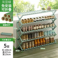 多層楠竹實木免安裝鞋架宿舍門口簡易小鞋櫃室內折疊置物收納架 儲物架 置物架 展示架 檯面架 鞋盒 鞋子收納 無紡布鞋袋 100cm