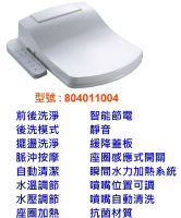 【麗室衛浴】西班牙ROCA 側觸控型電腦馬桶蓋(方型)804011004
