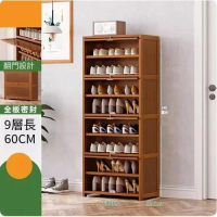 大容量鞋櫃（9層-長60cm）