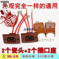 全館免運 🔨電鍋插口座電源線配件三孔品字型插座陶瓷三孔插頭電鍋插頭 A409