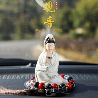 禪意觀音菩薩汽車擺件 高檔車載裝飾用品車內中控臺陶瓷佛像保平安