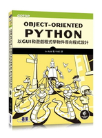 Object-Oriented Python｜以GUI和遊戲程式學物件導向程式設計 1/e Kalb  碁峰