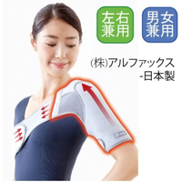 護具 護肩 - 護肩帶 1件入 日本製 肩膀護具 減緩手臂抬高時不適 H0804 舒適 透氣 Alphax