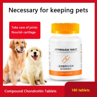 Suplemen pemakanan binatang Glucosamine Chondroitin 180 tablet Puppies anjing pertengahan dan tua dan suplemen kucing