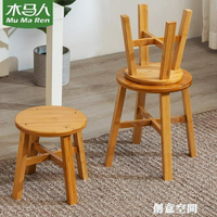 木馬人創意小凳子時尚家用換鞋圓腳凳實木椅矮凳茶幾方板凳沙發凳【年終特惠】