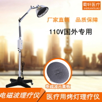 【台灣公司 可開發票】蜀軒神燈特定電磁波治療儀 家用遠紅外線電烤燈理療儀國外用110V