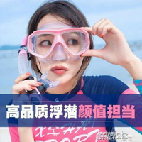 潛水鏡 全乾式呼吸管套裝成人游泳眼鏡防霧面鏡罩裝備 可開發票 交換禮物全館免運