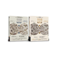 基督教占星學套組：第一卷+第二卷