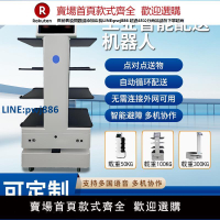 【臺灣公司 品質保固】自助車間物流運輸車送貨送物AGV搬運小車工廠無人化送貨機器人AMR