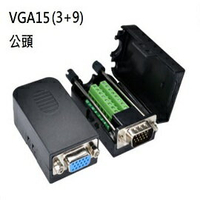 VGA15(3+9) 公 三排免焊RS232卡扣式螺桿或螺母接頭模組 / 15針 轉綠色端子台(含稅)【佑齊企業 iCmore】