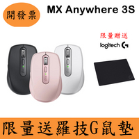 羅技Logitech MX Anywhere 3S無線藍牙滑鼠(現貨) 送滑鼠墊 台灣公司貨