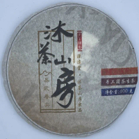 【盛嘉源】沐茶山房 易武春尖 2015年(普洱茶 生茶 400g)