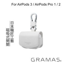 【Gramas】AirPods 3 / AirPods Pro 1 / 2 職匠工藝 保護套(白)