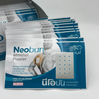 จัดส่งที่รวดเร็ว Neobun Menthol Plaster 20 x 10 ชิ้น พลาสเตอร์.