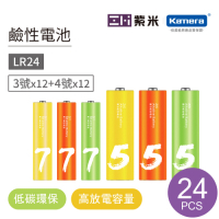 ZMI 紫米 3號+4號鹼性電池 LR24 (24入) (三號 / 四號 / AA / AAA )