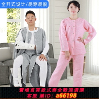 【台灣公司 可開發票】【95%好評率】拉鏈式易穿脫病號服護理服 骨折病人臥床癱瘓老人方便穿脫衣服