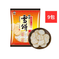【旺旺】旺仔雪餅經濟包 350gx9包(仙貝 米果 經典懷舊餅乾)