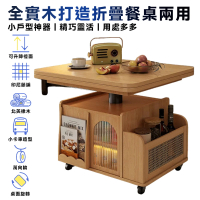 【福派】實木升降茶几 移動升降小茶几 折疊餐桌 餐桌(360°旋轉+四面可儲物/自動升降/預售15天)
