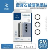 imos 鏡頭 藍寶石 保護貼 玻璃貼 保護框 適用於 三星 SAMSUNG Galaxy Z Fold 5 Fold5【APP下單最高20%點數回饋】