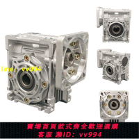 NMRV30 40 50 63 75 90 110減速機蝸輪蝸桿步進伺服專用 RV減速器