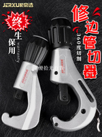 京選管切器軸承式管子割刀不銹鋼銅鋁管空調管子刀割輪片切割工具[領邦五金配件]