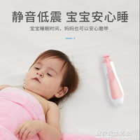 嬰兒電動磨甲器指甲剪套裝新生專用寶寶指甲鉗嬰兒用品兒童護理【開春特惠】