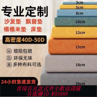 實木沙發坐墊 【9153次回購】定制50D高密度實木沙發墊床墊加厚飄窗墊沙發墊海綿墊高密度加硬
