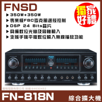 【FNSD】FN-818N 立體聲綜合擴大機(24位元數位音效 具藍芽快速播放)
