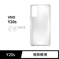 【General】vivo Y20s 手機殼 保護殼 隱形極致薄保護套