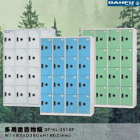 【 台灣製造-大富】DF-KL-3516F 多用途置物櫃 (附鑰匙鎖，可換購密碼櫃) 收納 鞋櫃 衣櫃