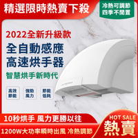 免運 店長推薦 幹手機 感應式 烘手器 商用 酒店 衛生間 幹手器 廁所烘手器 烘手機