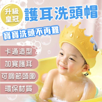 ROYAL LIFE 皇室生活 兒童護耳護眼擋水洗頭帽-2入組(寶寶洗頭帽/洗頭神器/兒童洗澡擋水帽/洗髮帽)