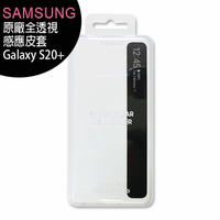 SAMSUNG Galaxy S20+ 原廠全透視感應皮套◆售完為止【樂天APP下單最高20%點數回饋】