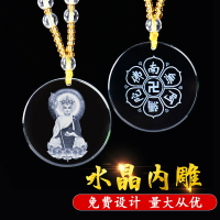 水晶南無阿彌陀佛吊墜地藏王觀音菩薩項鏈掛件