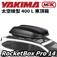 【MRK】YAKIMA ROCKETBOX PRO14 雙開式車頂行李箱  置物包 送車頂架 都樂THULE