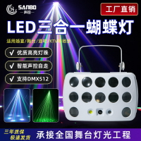 三合一LED頻閃激光蝴蝶燈閃光燈七彩聲控遙控KTV包房燈鐳射燈「限時特惠」