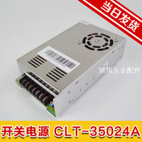 開關電源 CLT-35024A3 CLT15024A2 CLT10024A 西子奧的斯電梯配件[領邦五金配件]