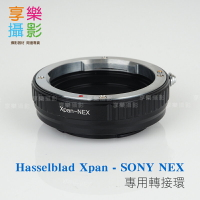 [享樂攝影] Hasselblad Hassel Xpan 哈蘇寬幅機鏡頭 轉接 SONY E-mount NEX 相機 轉接環 A7s A7 A7r A7ii A6300 A6000 NEX6 NEX7
