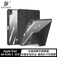 DUX DUCIS Apple iPad Air 4/Air 5 10.9 Magi 筆槽皮套  可分離式皮套!【APP下單4%點數回饋】
