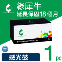 【綠犀牛】for HP 感光鼓 CE314A 126A 環保感光滾筒 /適用 Color LaserJet 100 MFP M175a / M175nw / CP1025nw