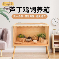 工廠直銷 盧丁雞飼養箱 寵物飼養箱 透明亞克力籠 蘆丁雞房子 倉鼠籠子恆溫箱 寵物飼養盒 造景箱新店開業 全館折扣 售後保障 優選/免運