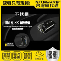 【NITECORE】錸特光電 TINI2 SS 不銹鋼 500流明(雙核OLED 鑰匙燈 隨身LED手電筒 USB-C充電)